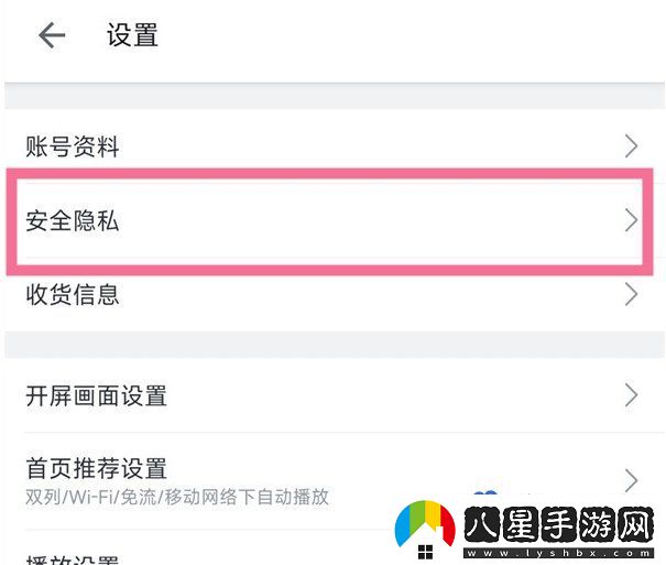嗶哩嗶哩怎么換綁手機(jī)號(hào)-換綁手機(jī)號(hào)方法