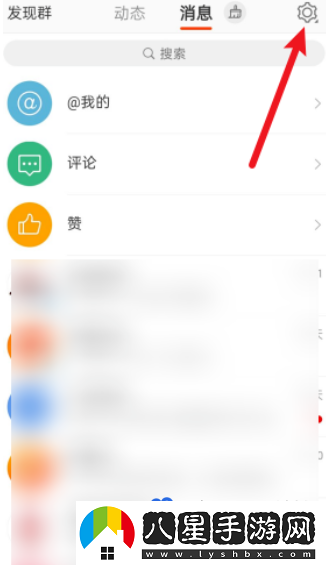 微博關(guān)掉接收生日動(dòng)態(tài)方法