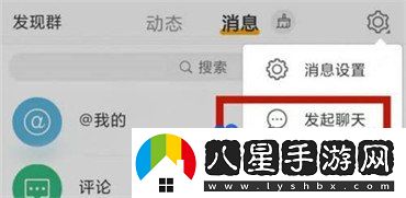微博查看自己加入的群方法