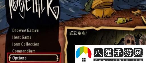 饑荒聯機版如何改為中文-饑荒聯機版改中文教程