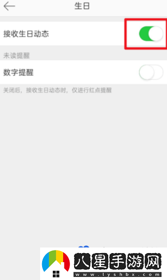 微博關(guān)掉接收生日動(dòng)態(tài)方法