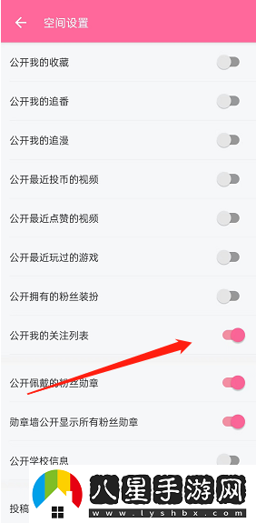 嗶哩嗶哩怎么隱藏個人關(guān)注-隱藏個人關(guān)注方法
