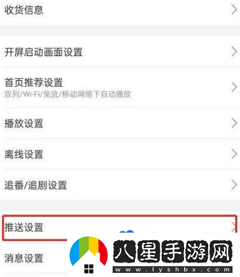 嗶哩嗶哩消息免打擾怎么設(shè)置-消息免打擾設(shè)置方法