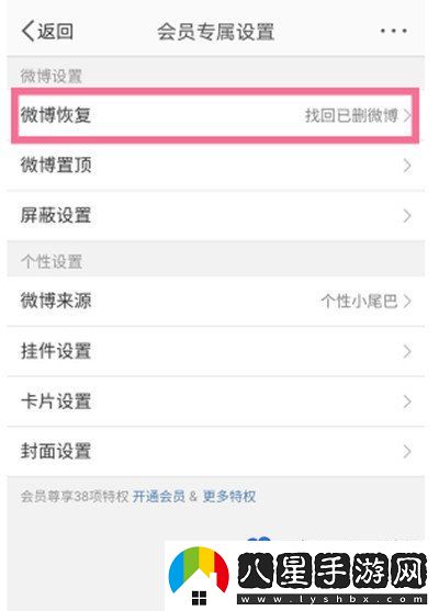 微博怎么找回已刪除內(nèi)容-找回已刪除內(nèi)容方法