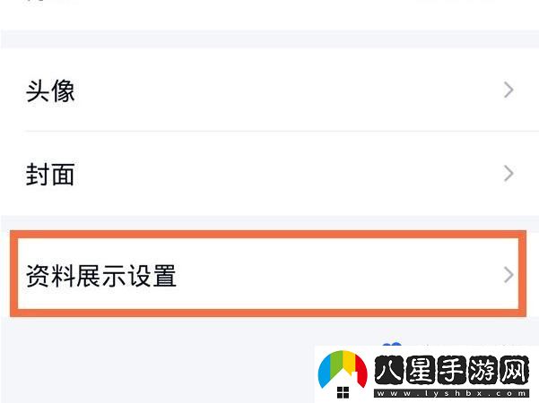 QQ怎么隱藏性別-隱藏性別方法介紹