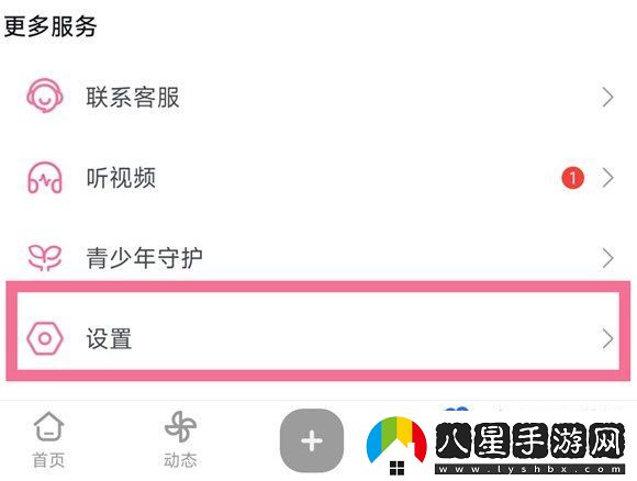 嗶哩嗶哩怎么換綁手機(jī)號(hào)-換綁手機(jī)號(hào)方法