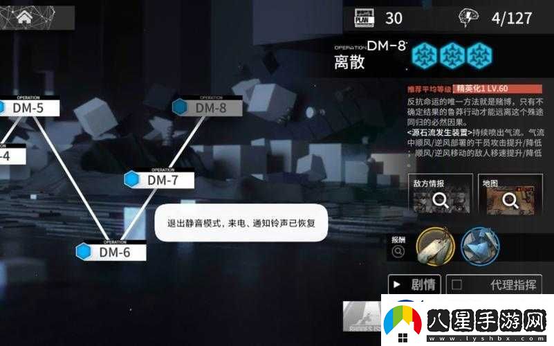 探索明日方舟新關(guān)卡