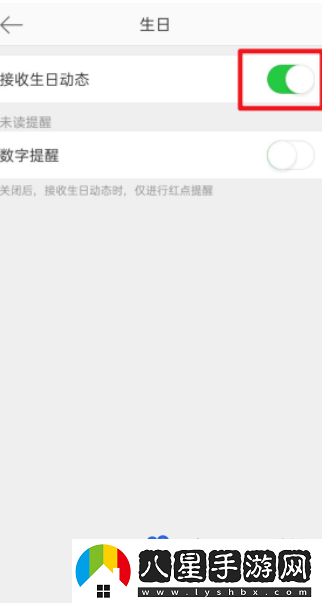 微博關(guān)掉接收生日動(dòng)態(tài)方法