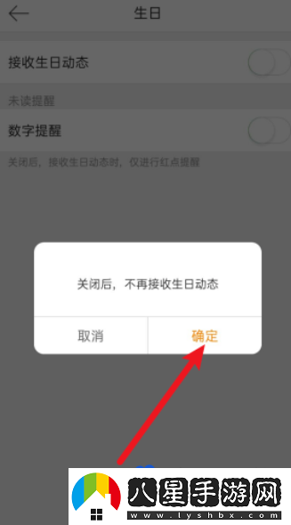 微博關(guān)掉接收生日動(dòng)態(tài)方法