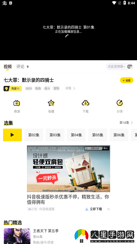 呵呵動漫最新在線看免費版-呵呵動漫最新最新入口