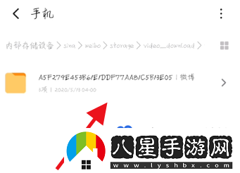 微博離線緩存文件位置在哪-離線緩存文件位置介紹