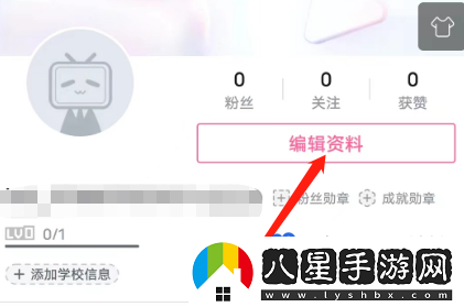 嗶哩嗶哩怎么修改個性簽名-個性簽名修改方法
