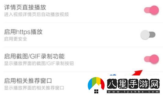 嗶哩嗶哩GIF錄制怎么開啟-GIF錄制開啟方法