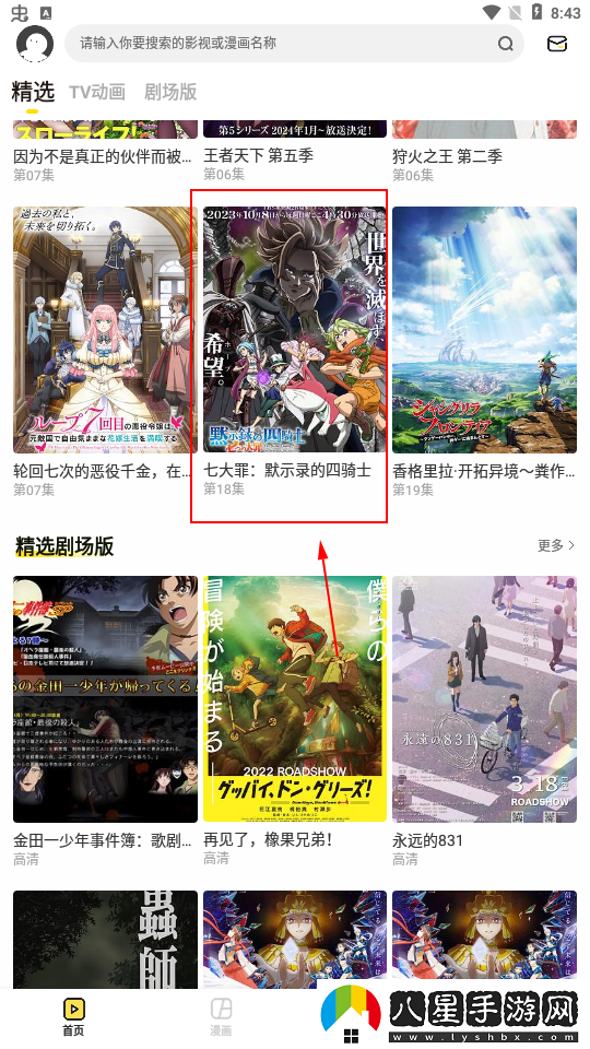 呵呵動漫最新在線看免費版-呵呵動漫最新最新入口