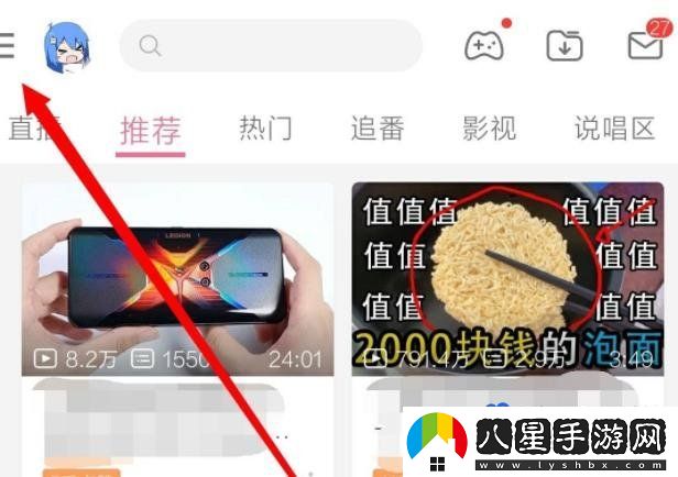 嗶哩嗶哩GIF錄制怎么開啟-GIF錄制開啟方法