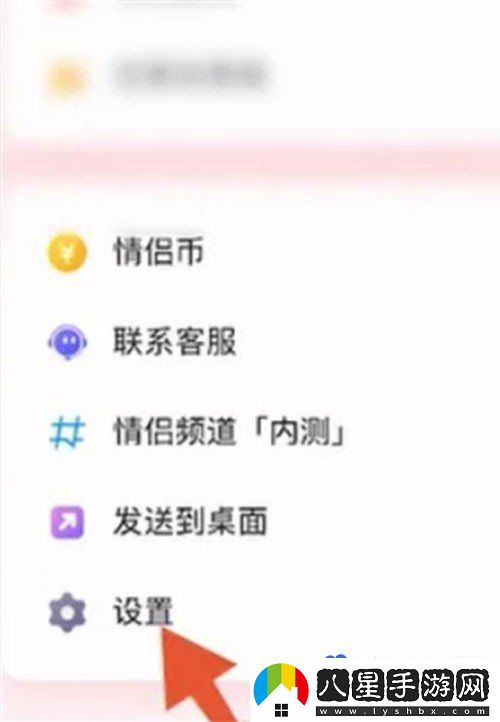 QQ怎么解除情侶空間-情侶空間解除方法