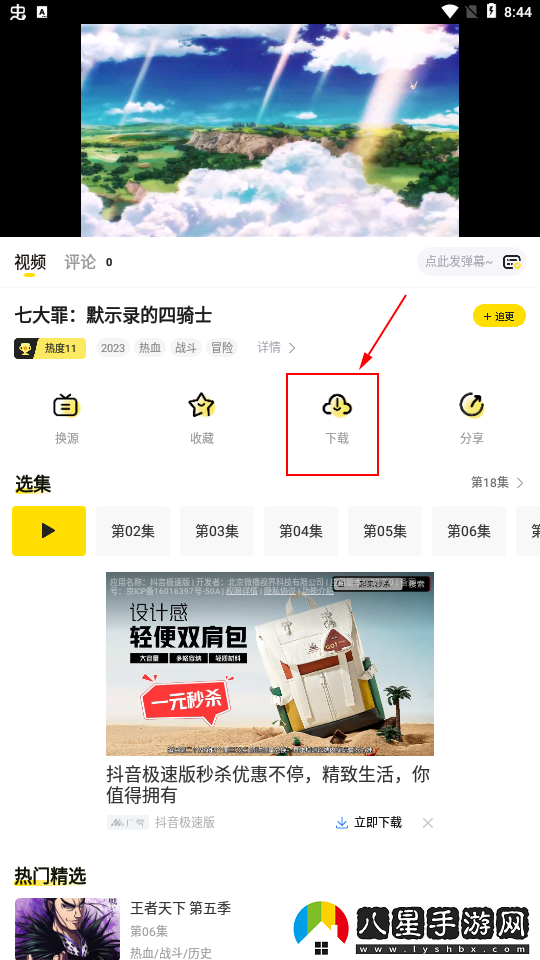 呵呵動漫最新在線看免費版-呵呵動漫最新最新入口