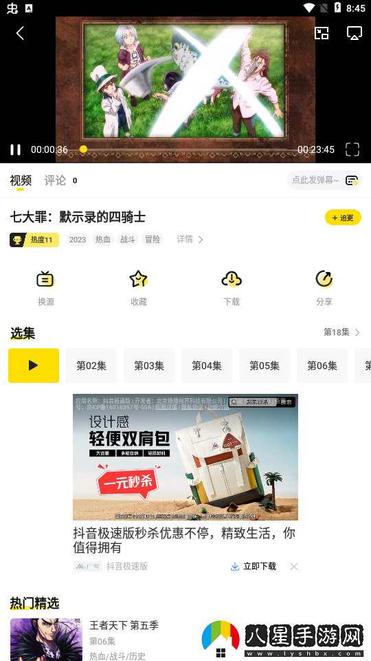 呵呵動漫最新在線看免費版-呵呵動漫最新最新入口