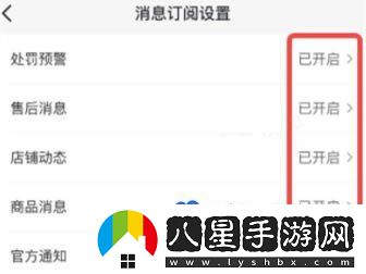 抖音消息訂閱功能怎么關閉-消息訂閱關閉方法