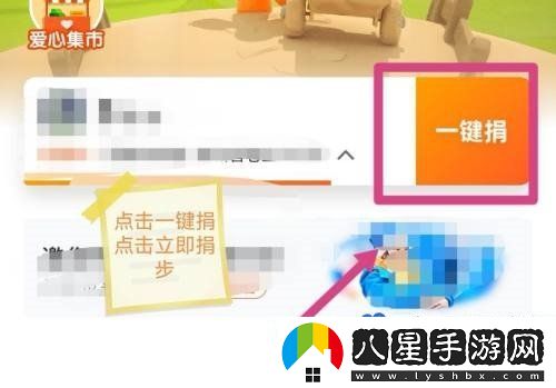 釘釘怎么開啟釘釘運(yùn)動(dòng)捐步運(yùn)動(dòng)捐步開啟方法