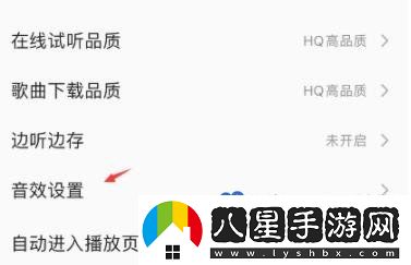 QQ音樂(lè)4D音效模式怎么開(kāi)啟-4D音效聽(tīng)歌模式開(kāi)啟方法