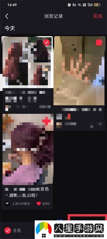 小紅書瀏覽記錄怎么清除-瀏覽記錄清除方法