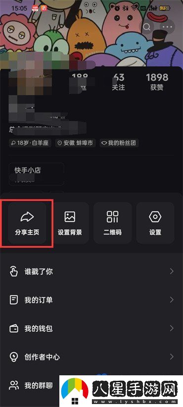 快手主頁鏈接怎么復制-主頁鏈接復制方法