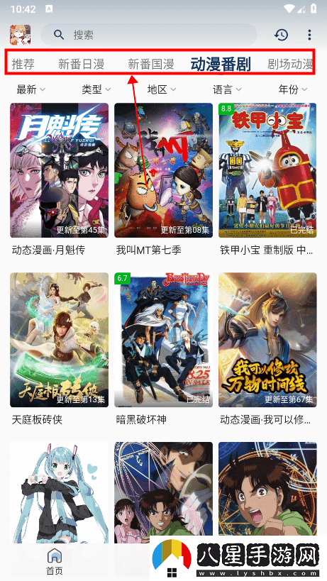 嘶哩嘶哩動漫最新-嘶哩嘶哩最新在線觀看