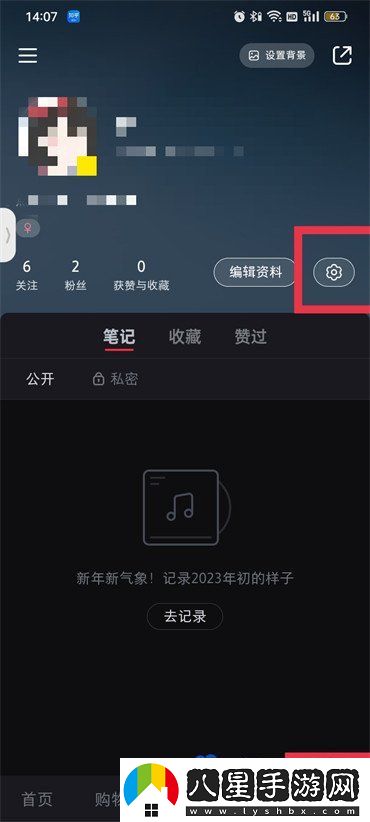 小紅書怎么清理緩存-清理緩存*教程
