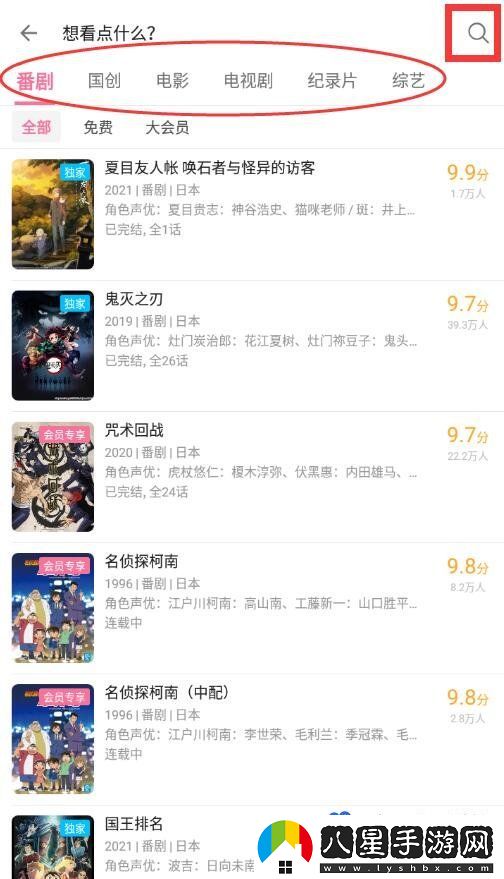 嗶哩嗶哩怎么設(shè)置一起看-一起看功能開(kāi)啟方法