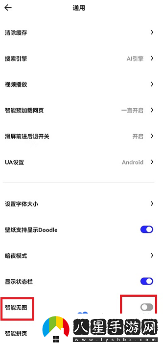 夸克瀏覽器怎么開啟智能無圖-智能無圖功能開啟方法