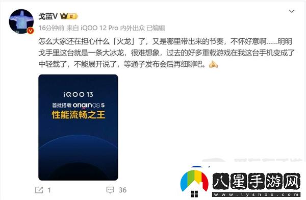 行家放話！驍龍8至尊版是一條大冰龍