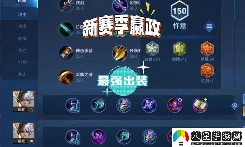 王者榮耀S22賽季嬴政出裝攻略