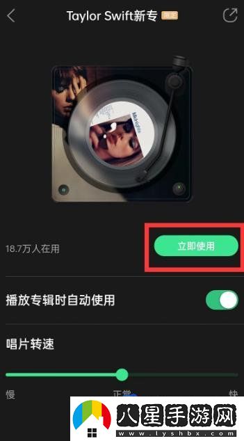 qq音樂限定播放器樣式怎么設(shè)置-限定播放器樣式開啟方法