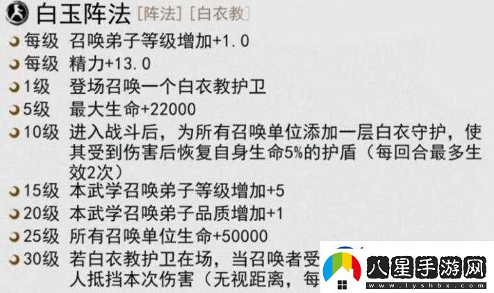 俠客傳家寶匯總表