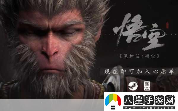 黑神話悟空深陷風(fēng)波M站評(píng)分遭惡意打壓至7.4