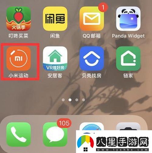 小米手環(huán)連接手機(jī)方法