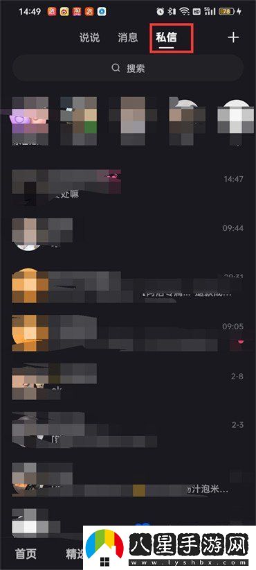 快手親密貼貼在哪-親密貼貼功能位置