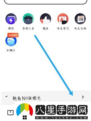 夸克瀏覽器無痕瀏覽怎么開啟-無痕瀏覽開啟方法