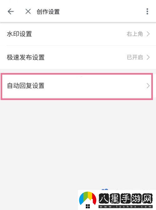 嗶哩嗶哩關(guān)注自動回復(fù)怎么設(shè)置-關(guān)注自動回復(fù)設(shè)置方法