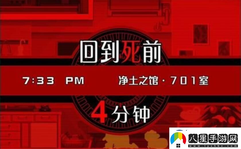 幽靈詭計(jì)第二章攻略