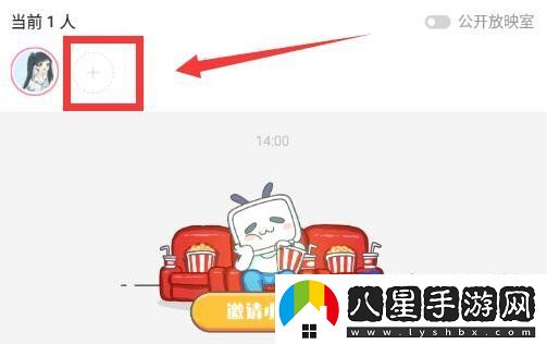 嗶哩嗶哩怎么設(shè)置一起看-一起看功能開(kāi)啟方法