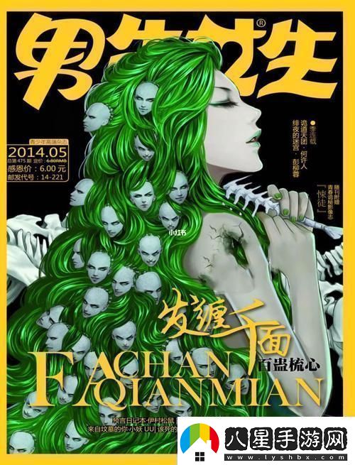 男聲女聲金版TXT創(chuàng)新巨浪的弄潮兒！