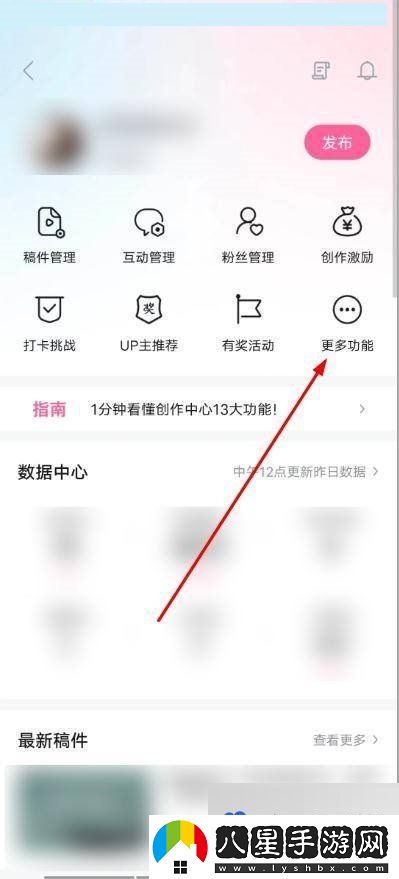 嗶哩嗶哩怎么移除粉絲-移除粉絲教程