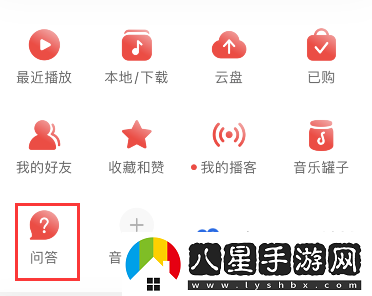 網(wǎng)易云音樂怎么添加問答功能-問答功能添加方法