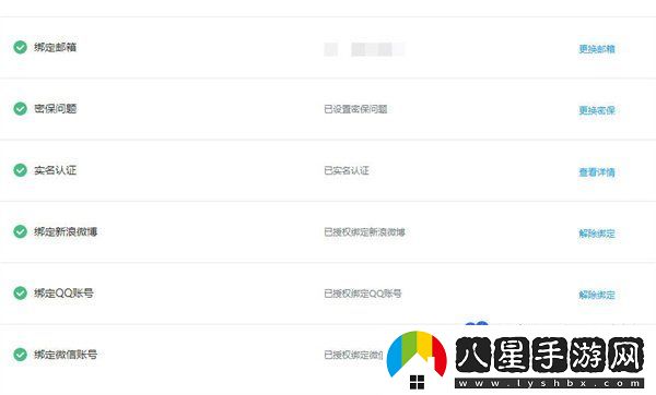 嗶哩嗶哩怎么綁定QQ賬號-QQ賬號綁定教程