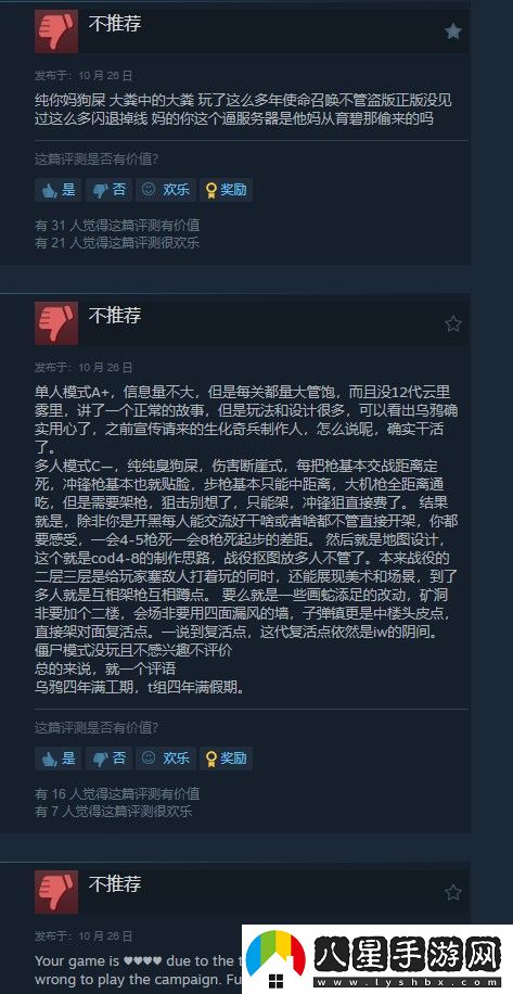 使命召喚21Steam褒貶不一 多人模式被噴