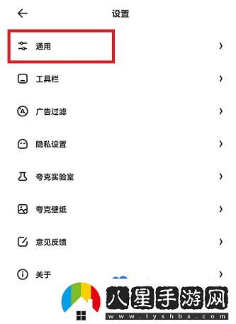 夸克瀏覽器怎么開啟智能無圖-智能無圖功能開啟方法