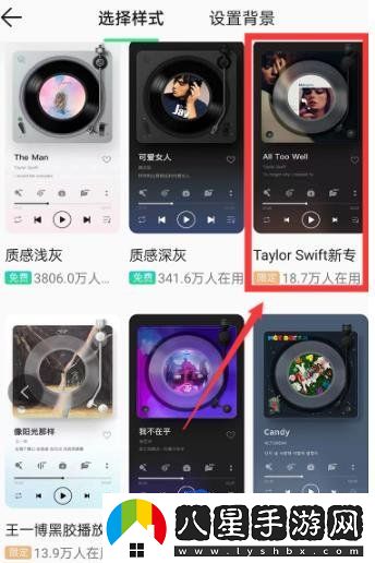 qq音樂限定播放器樣式怎么設(shè)置-限定播放器樣式開啟方法