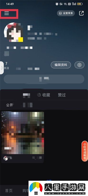 小紅書瀏覽記錄怎么清除-瀏覽記錄清除方法